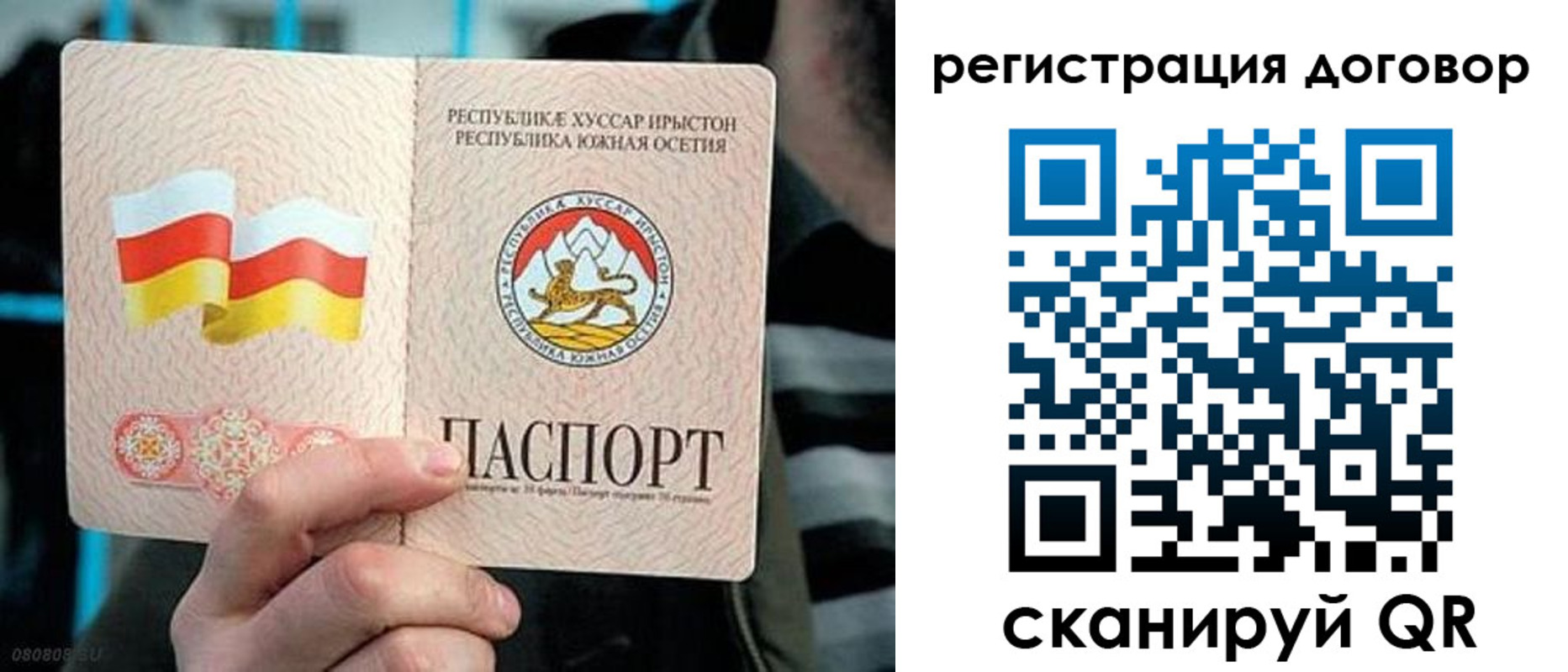 временная регистрация поиск в Новошахтинске