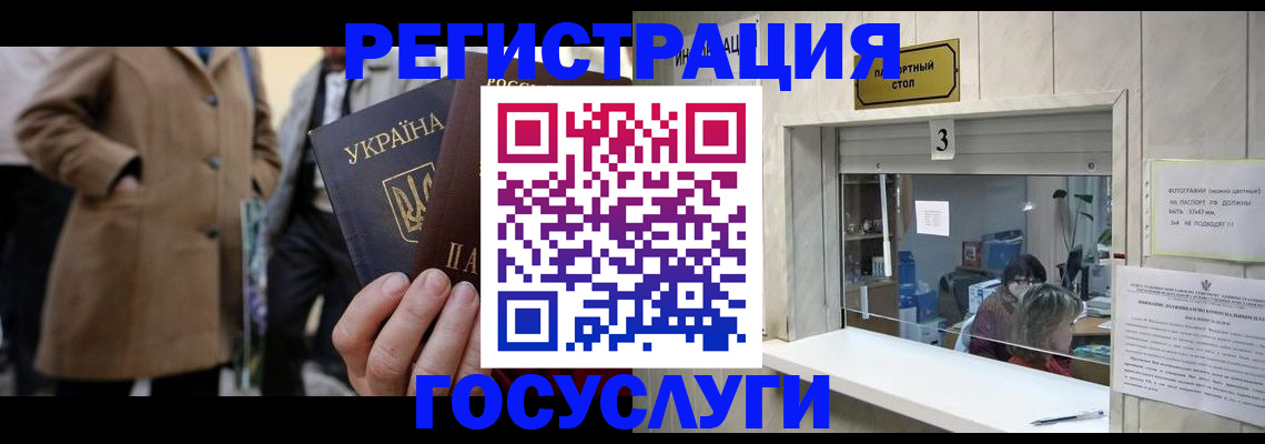 прописка штамп в Новошахтинске
