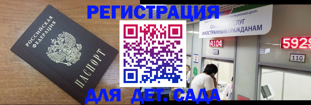 прописка от собственника в Новошахтинске